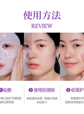 Ariul抗皱胶原蛋白凝胶面膜