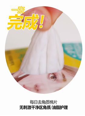 Ariul艾藜儿舒缓去角质棉片控油清洁保湿紧致韩国湿敷敷脸棉片30p