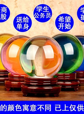 速发黄色业水晶球摆件人造透明玻璃球绿紫蓝粉水晶球孩开白装饰摆