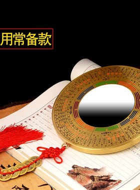 速发阁 八卦镜挂件凸镜经镜九宫罗凹八卦挂配五钱挂件镜件