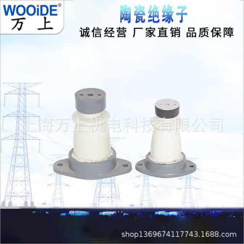 速发ZPB-100ZPAZ6 ZPD-10 -PD-10F ZPC-1 陶瓷户外绝缘子支柱瓷瓶 - 图2