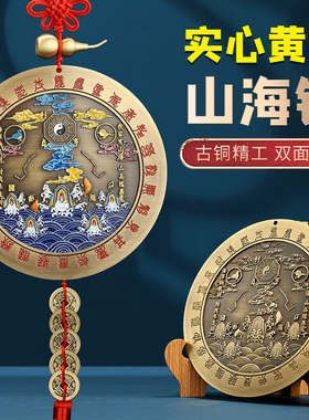 速发全铜山海镇室外八卦图八卦凸赐大门室挂内件麒麟山海镇天官镜