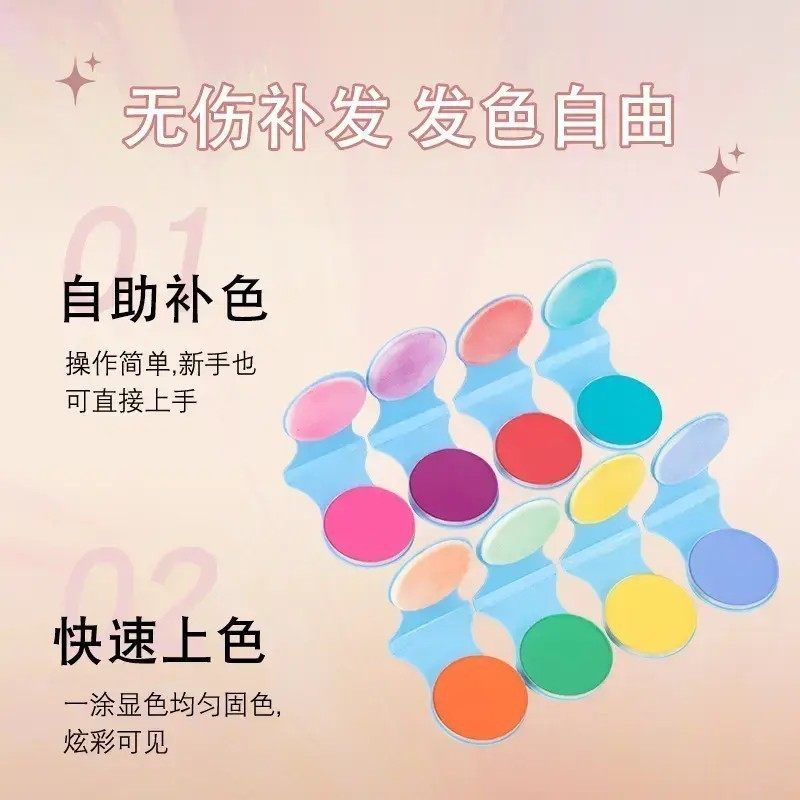 【下单立减30】（一次性染发粉饼）奶奶灰彩色快速上色创意玩具PX,淘宝优惠券,粉丝福利购,淘宝优惠卷