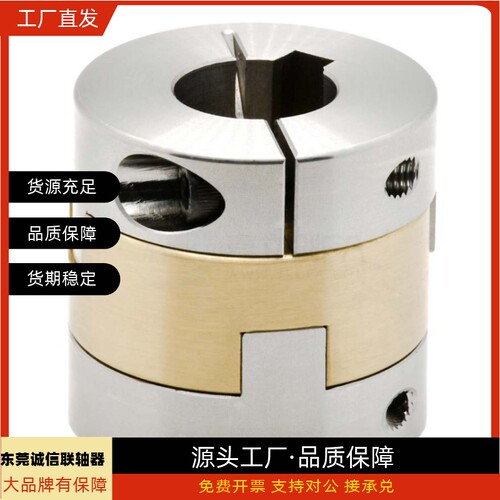 十字联轴器MCOC/MCOCLK/MCOCWK/MCOCRK15 17 20 26 30 34 38 - 图2