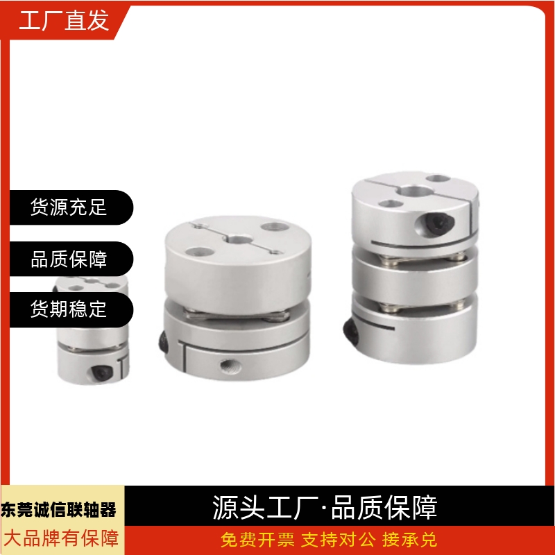 联轴器DEG14-D29 D34-d5d6d7d8d9d10d11d12-e5e6e7e8e9e10e11e12 - 图0