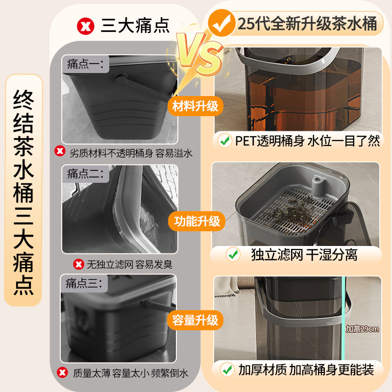 茶水桶废水桶茶台茶水分离垃圾桶茶几过滤排水高端透明茶桶茶渣桶,淘宝优惠券,粉丝福利购,淘宝优惠卷