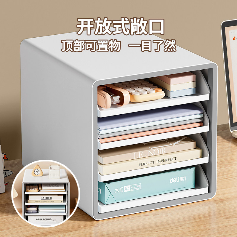 抽屉式桌面收纳盒办公室a4文件柜学生桌上多分层开放式杂物收纳柜,淘宝优惠券,粉丝福利购,淘宝优惠卷
