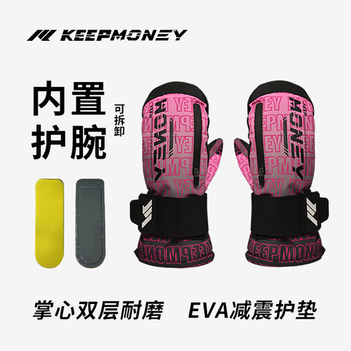 KEEPMONEY专业滑雪防护手套 防风防水保暖减震内置护腕男女同款 - 图2