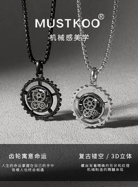 mustkoo/玛诗杜钛钢项链蒸汽朋克风齿轮吊坠毛衣链轻奢高级感项链