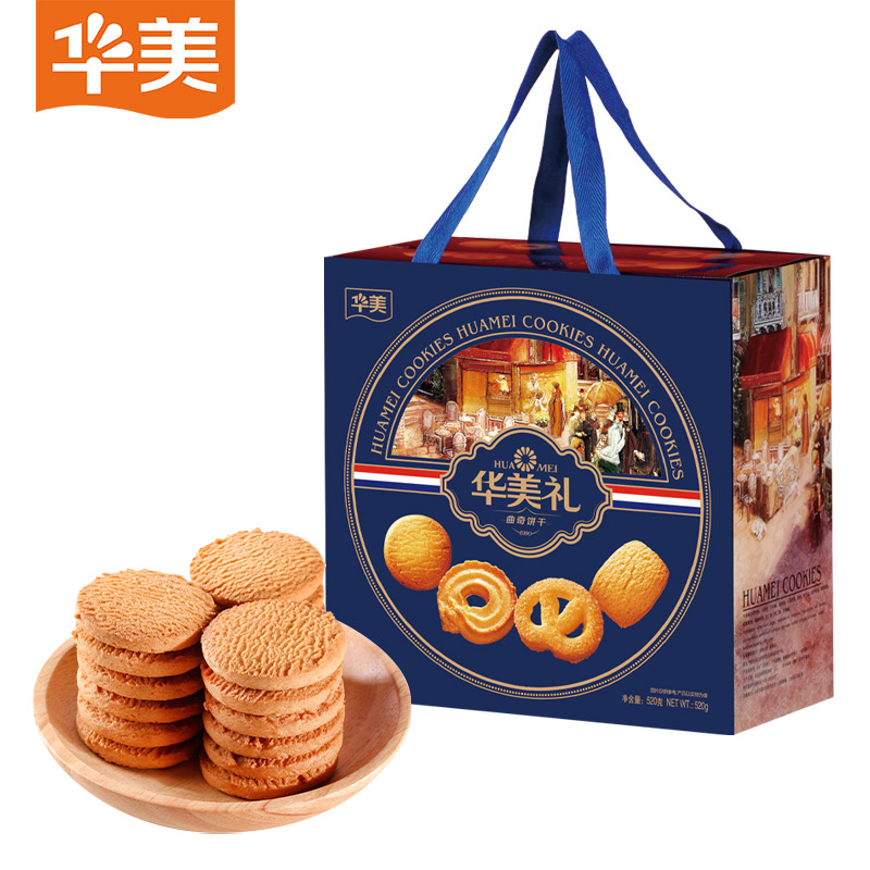 华美曲奇礼盒800g休闲食品点心零食丹麦风味牛油饼干年货送礼团购