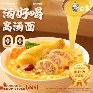 白象汤好喝方便面老母鸡汤面24袋整箱