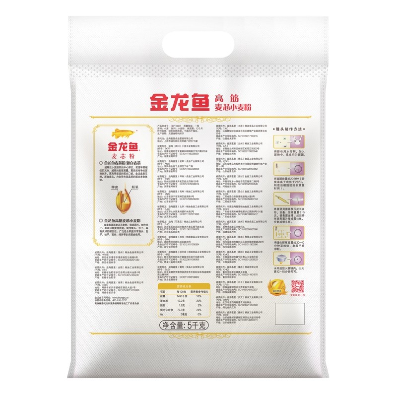 金龙鱼面粉高筋麦芯小麦粉5kg优质家用通用馒头包子饺子10斤金,淘宝优惠券,粉丝福利购,淘宝优惠卷