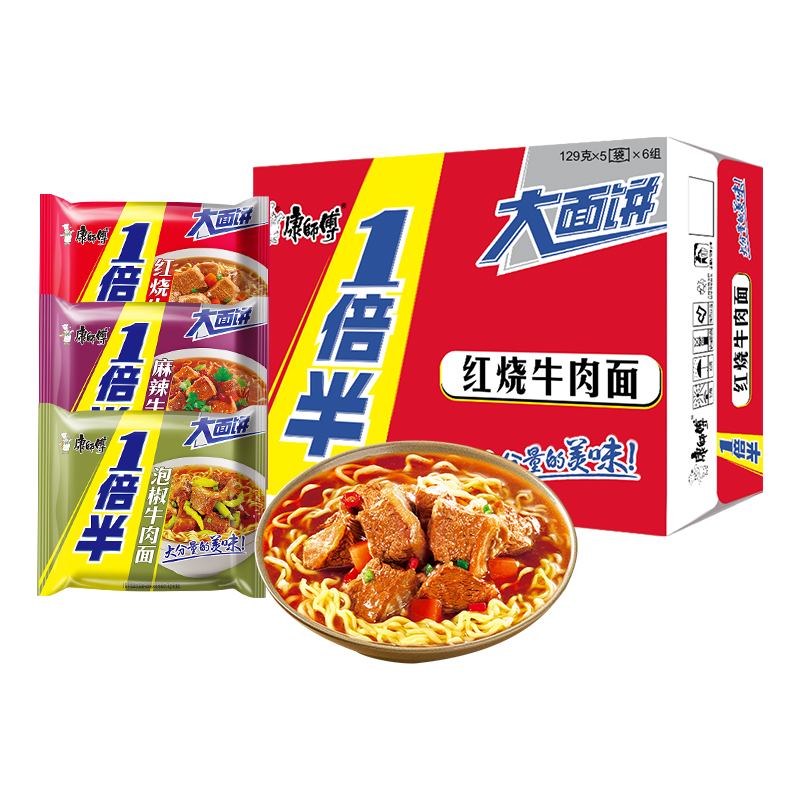 康师傅一倍半红烧牛肉面方便面袋装泡面大分量袋速食夜宵整箱批发 - 图3