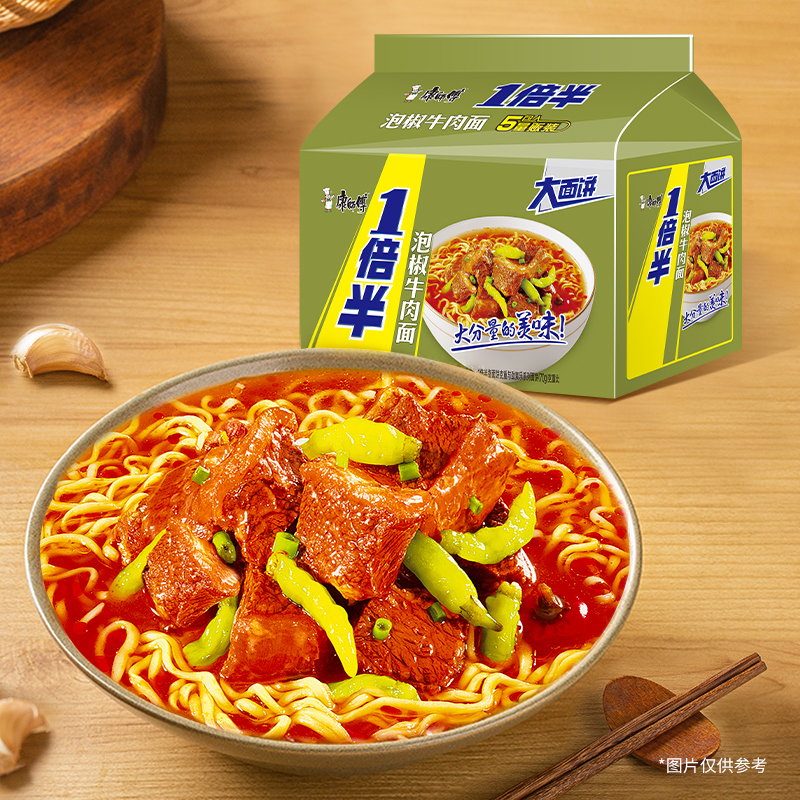 康师傅一倍半红烧牛肉面方便面袋装泡面大分量袋速食夜宵整箱批发 - 图2