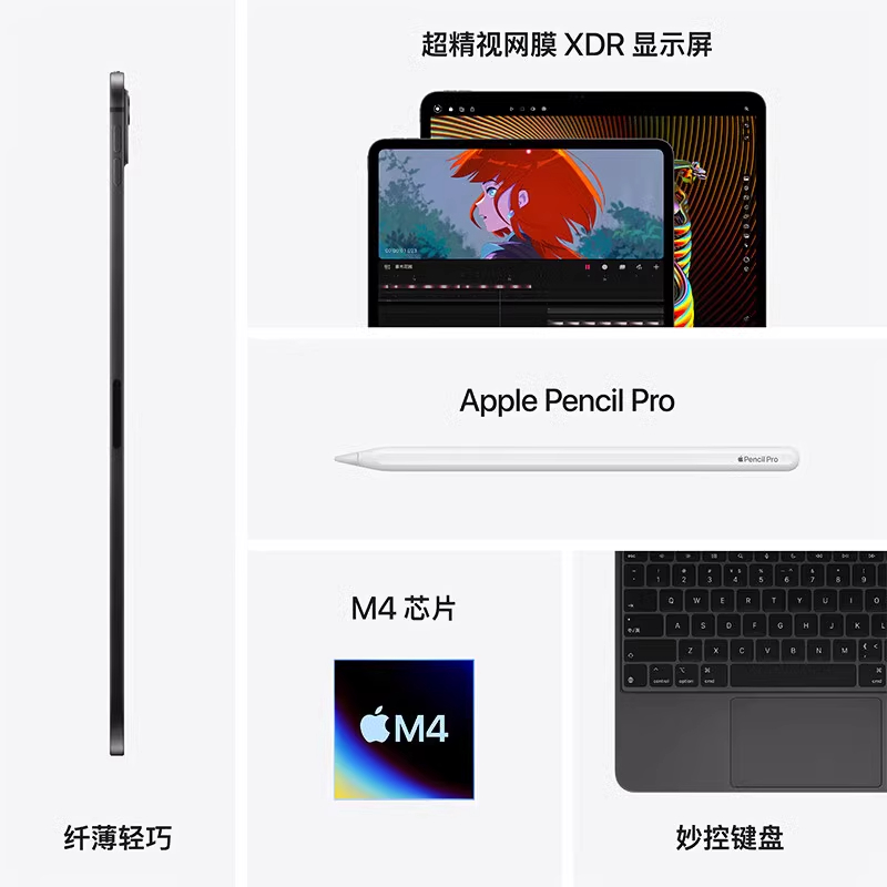 【资源机】Apple/苹果 iPad Pro2024款 11/13英寸 国行M4平板电脑 - 图0