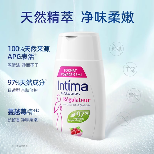 【顺手买一件】Intima茵缇玛私处洗液95ml私处护理液旅行装 - 图0