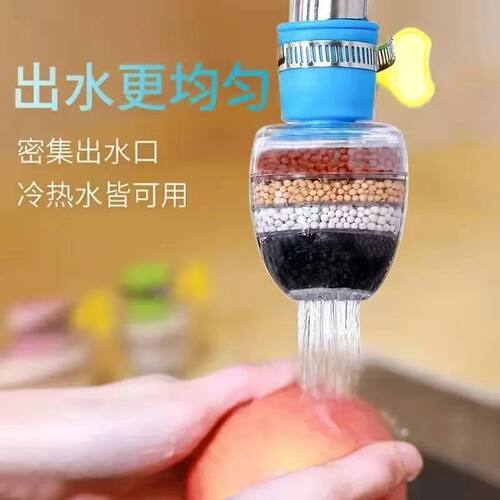 家用水龙头过滤器嘴自来水厨房通用防溅水花洒防溅头万能净水神器 - 图1