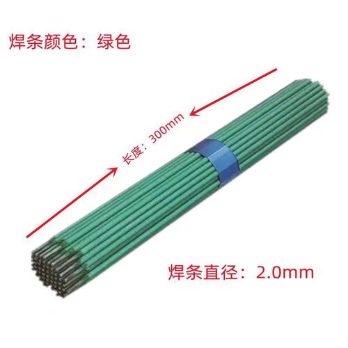 绿皮薄铁皮专用焊条焊接镀锌管角铁电焊机焊条家用焊机适用 - 图3