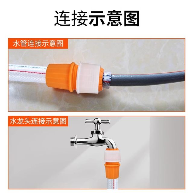 Faucet joint universal docking hose connection hard pipe household watering vegetable watering flower washing car watering pipe conversion quick connector
