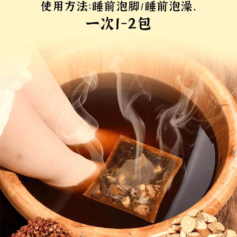 老北京十八味泡脚包艾草红花老姜益母草真材实料免熬煮草本足浴包,淘宝优惠券,粉丝福利购,淘宝优惠卷