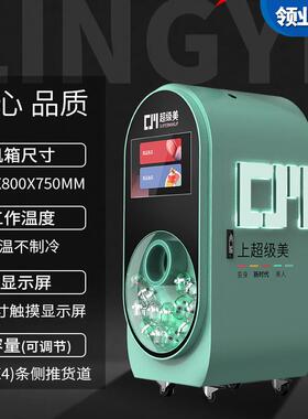 美妆机升降自动售卖机穿戴甲智能售卖机盲盒机礼品机美甲售货机
