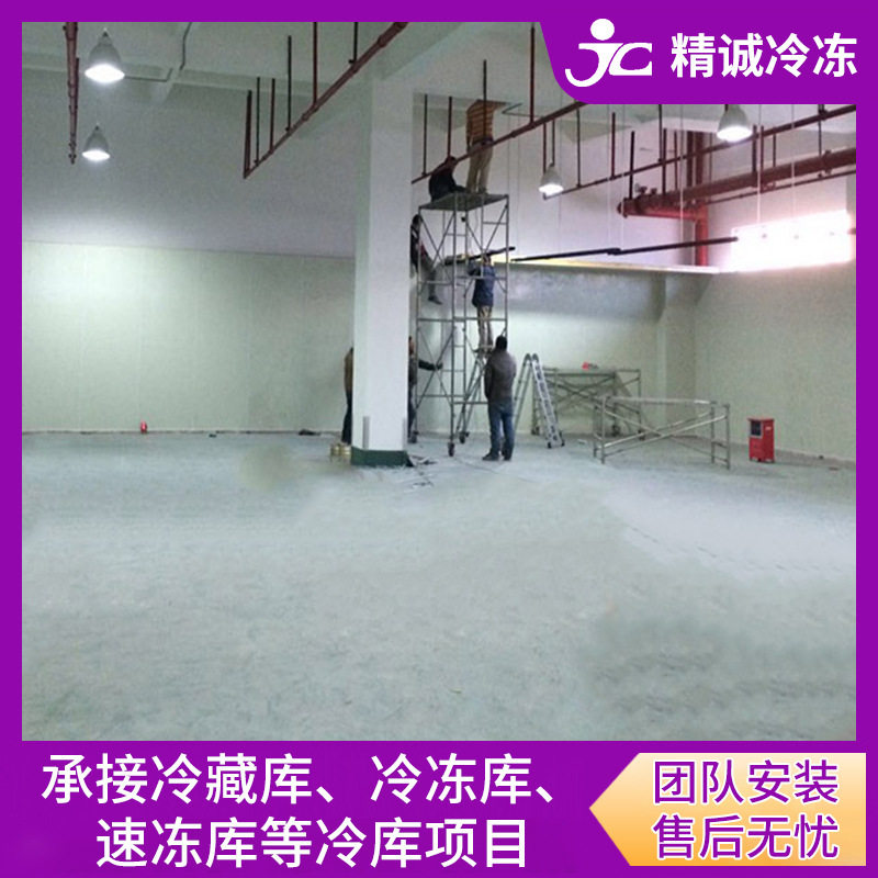 广东厂家承接保鲜冷库 海鲜冷库 肉类速冻冷库工程一站式安装设计,淘宝优惠券,粉丝福利购,淘宝优惠卷