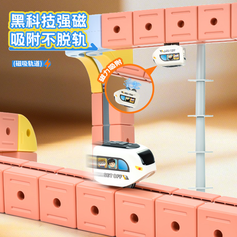 2025新款磁力积木轨道车高铁火车魔幻百变儿童女男孩益智积木礼物,淘宝优惠券,粉丝福利购,淘宝优惠卷
