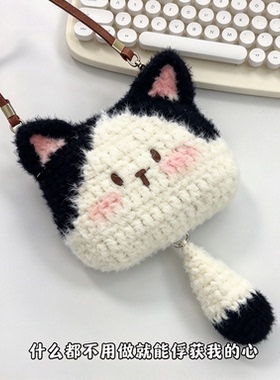 软fufu奶牛小猫咪单肩包钩织材料包新手友好日常通勤送闺蜜斜跨包