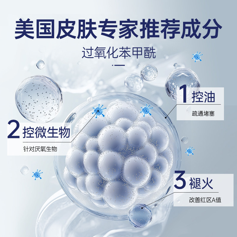 PANOXYL10%过氧化苯甲酰bpo洗剂液身体祛痘香肥皂固体沐浴露 临期,淘宝优惠券,粉丝福利购,淘宝优惠卷