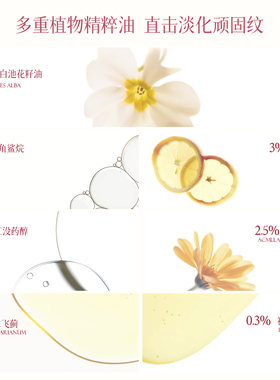 逆龄抗皱精华眼油抗皱精华