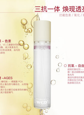 水光美白提亮淡化色斑精华油喷雾