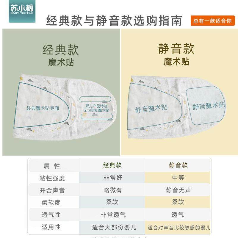 全棉婴儿防惊跳襁褓新生儿用品宝宝春秋四季款静音护翼式包裹睡袋,淘宝优惠券,粉丝福利购,淘宝优惠卷