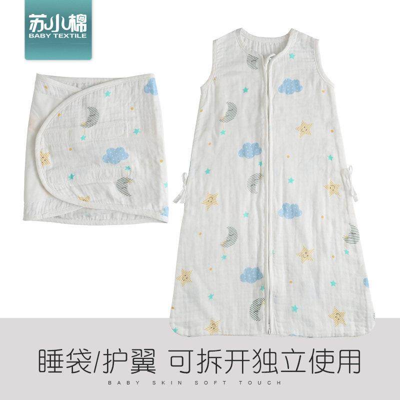 全棉婴儿防惊跳襁褓新生儿用品宝宝春秋四季款静音护翼式包裹睡袋,淘宝优惠券,粉丝福利购,淘宝优惠卷