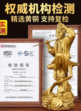 纯黄铜齐天大圣铜孙悟空孙行者摆件客厅书房斗战 胜佛美猴王铜猴