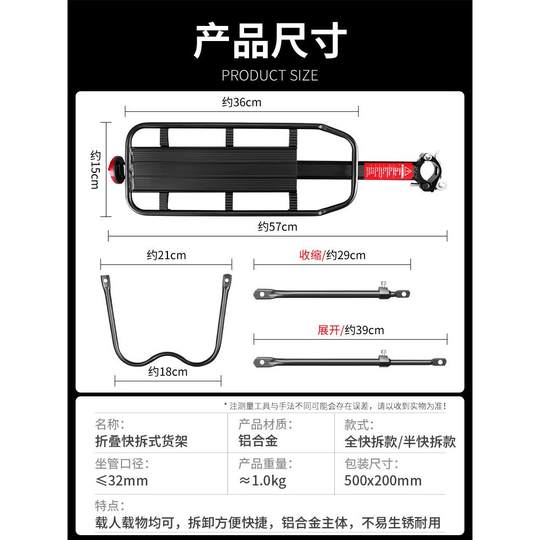 自行车后货架快拆式山地车尾架通用后座座架可载人行李架单车配件