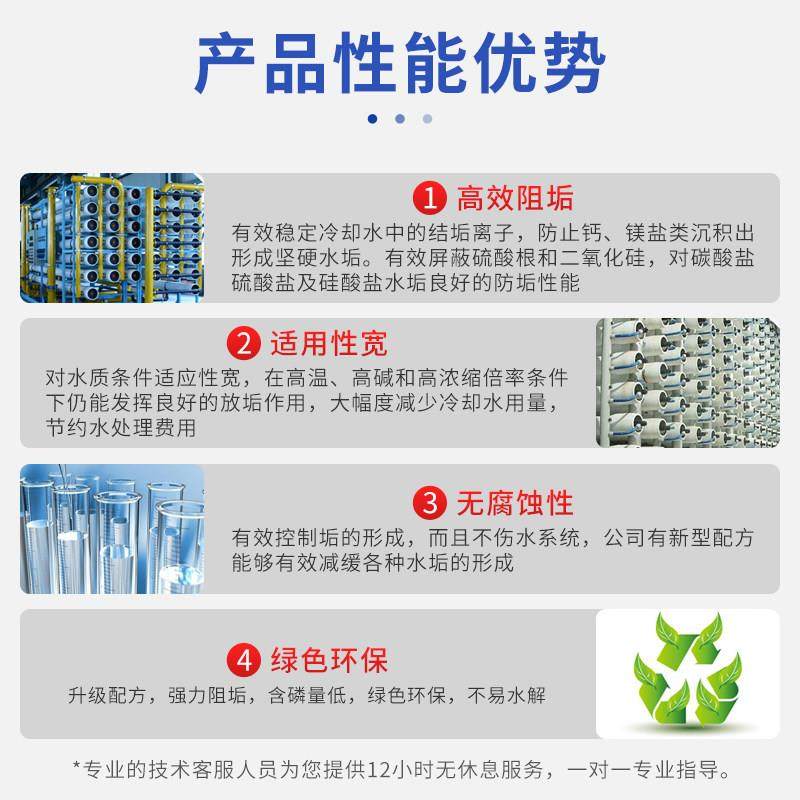 反渗透阻垢剂食品级净水器缓蚀剂循环水处理纯净水ro膜缓释阻垢剂,淘宝优惠券,粉丝福利购,淘宝优惠卷