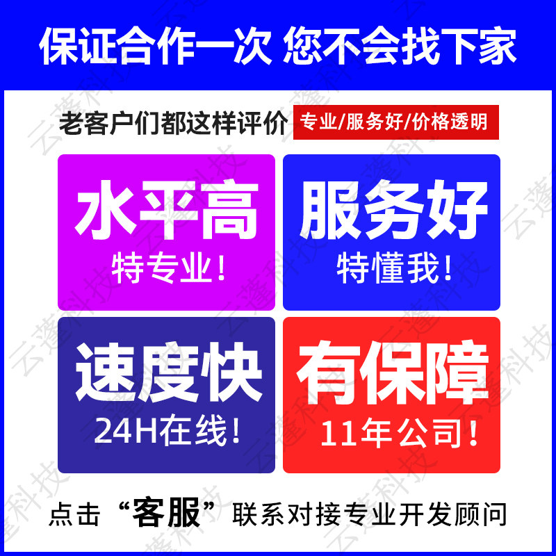 软件开发定制ai商城社交友管理系统安卓ios手机app微信小程序制作,淘宝优惠券,粉丝福利购,淘宝优惠卷