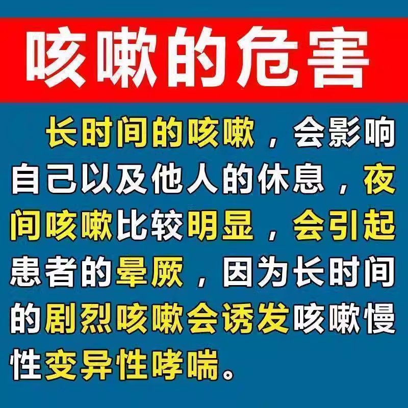 治咳嗽药喉咙痒咳嗽干咳久咳消炎止咳经常咳老咳嗽夜夜咳嗽贝母片