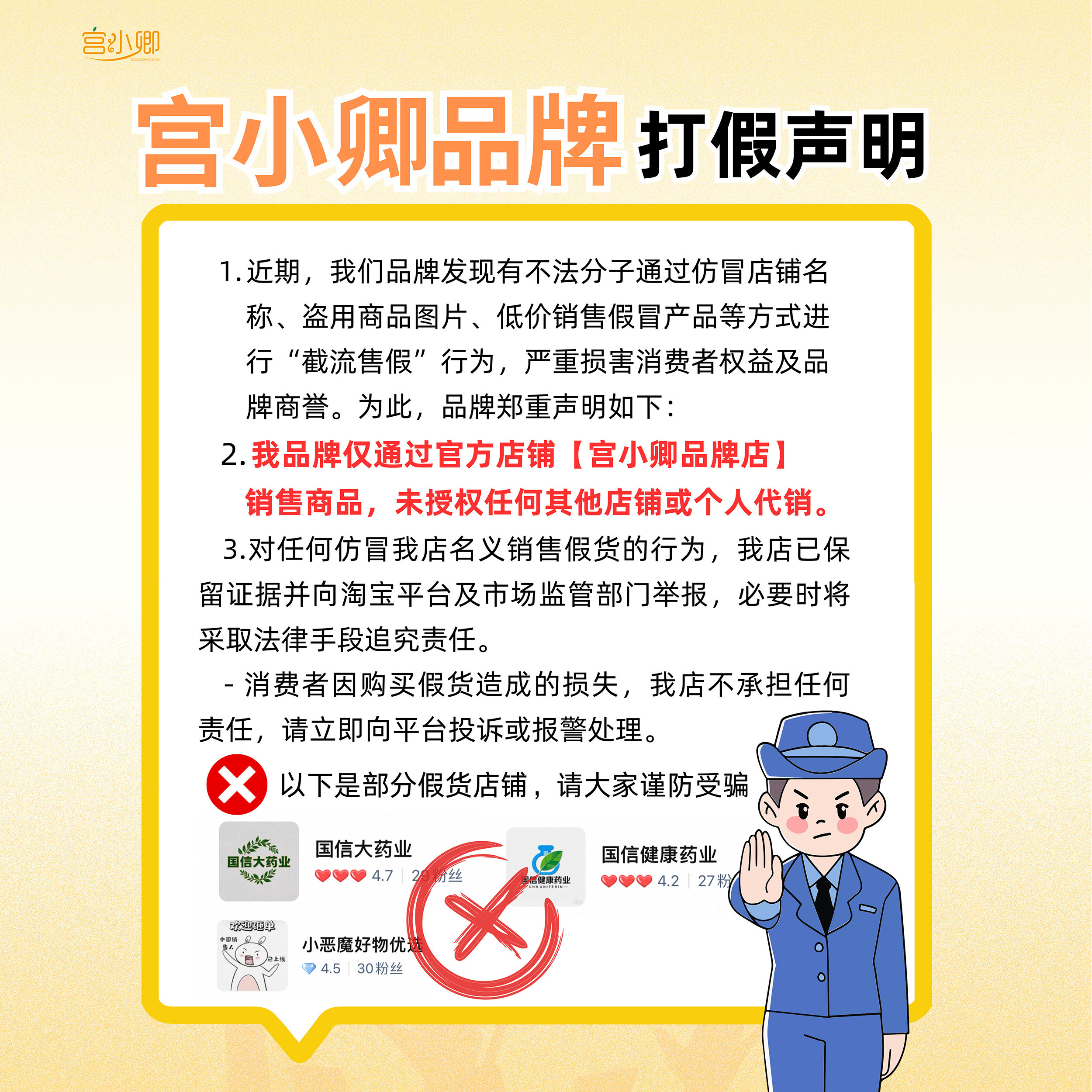 宫小卿乐宝夹腿保健贴儿童夹腿综合贴中草护理蜂蜜贴,淘宝优惠券,粉丝福利购,淘宝优惠卷