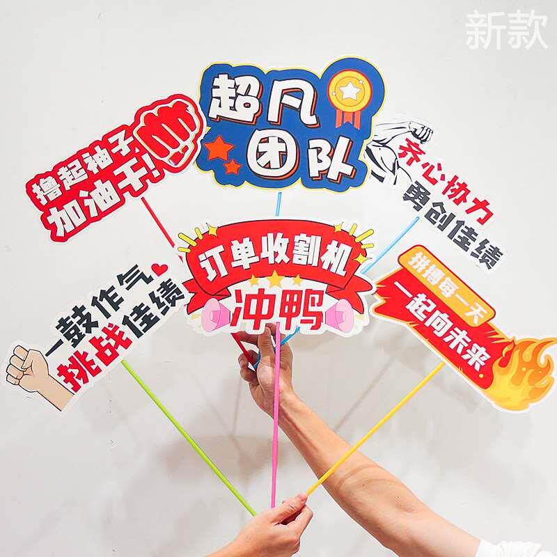 公司年会手举牌新年团建游戏道活动具装饰2023兔年元旦手持牌新款