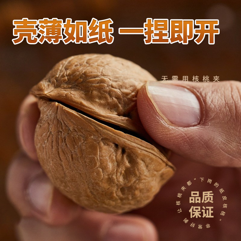 新疆185纸皮核桃原味正生坚果宗薄皮2025新货孕妇专用,淘宝优惠券,粉丝福利购,淘宝优惠卷