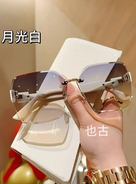 也古变色无框显瘦防紫外太阳镜