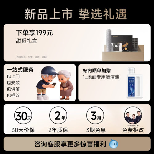 【俞总宠粉】追觅致净大师S60Pro滚筒S50Pro扫拖洗烘一体自清洁 - 图0