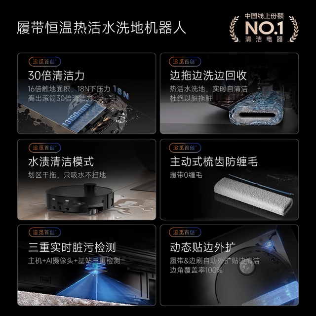 ລຸ້ນຕິດຕາມ Zhuimi X50Pro ສາມາດດູດຝຸ່ນ, ເຊັດ, ເຊັດພື້ນໄດ້ 30 ເທື່ອ