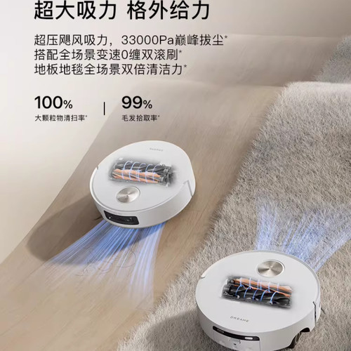 【俞总宠粉】追觅致净大师S60Pro滚筒S50Pro扫拖洗烘一体自清洁 - 图2