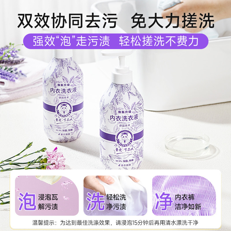mixpanda内衣洗衣液女士专用抑菌去血渍孕妇衣物内裤清洗剂清洗液,淘宝优惠券,粉丝福利购,淘宝优惠卷