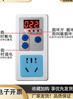 带线定时插排倒计时自动断电家用智能循环开关电动车定时充电插座