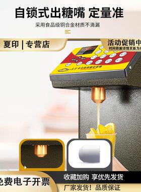 信益芳果糖定量机商用奶茶店专用设备益芳自动果糖仪台湾16果糖机