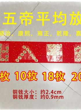 出入平安硬币入户门槛石铜钱压门5毛五帝钱过门石下压的五角硬币