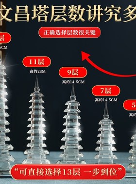 好货水晶文昌塔摆件学生13层九层玉石书房文昌笔装饰品旗舰店